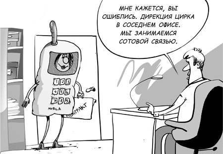 Иллюстрация к книге — Sales-детонатор. Как добиться взрывного роста продаж [i_054.jpg]