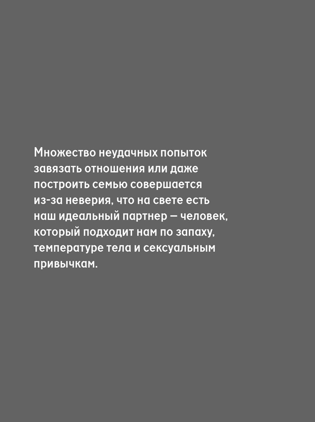 Иллюстрация к книге — Хочу и буду: Принять себя, полюбить жизнь и стать счастливым [i_013.jpg]