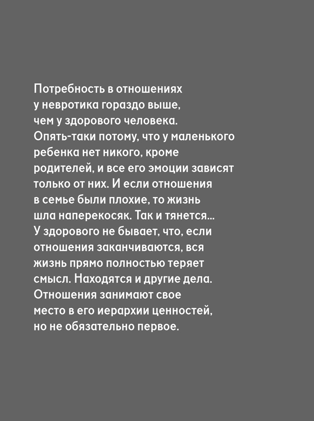 Иллюстрация к книге — Хочу и буду: Принять себя, полюбить жизнь и стать счастливым [i_015.jpg]