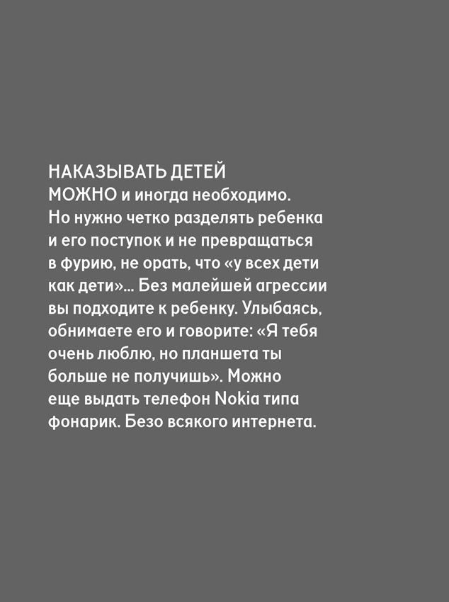 Иллюстрация к книге — Хочу и буду: Принять себя, полюбить жизнь и стать счастливым [i_022.jpg]