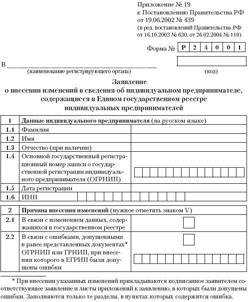 Иллюстрация к книге — Индивидуальный предприниматель: регистрация, учет и отчетность, налогообложение [i_015.jpg]