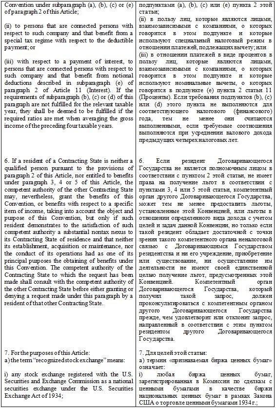 Иллюстрация к книге — Основы международного корпоративного налогообложения [i_011.jpg]