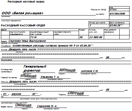 Иллюстрация к книге — Бухгалтерский учет с нуля [i_154.jpg]