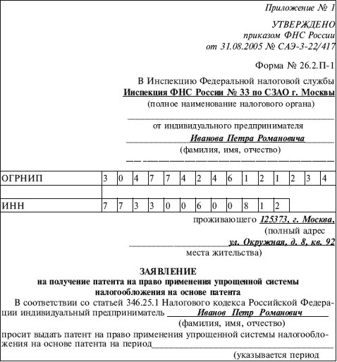 Иллюстрация к книге — Как правильно применять «упрощенку» [i_111.jpg]
