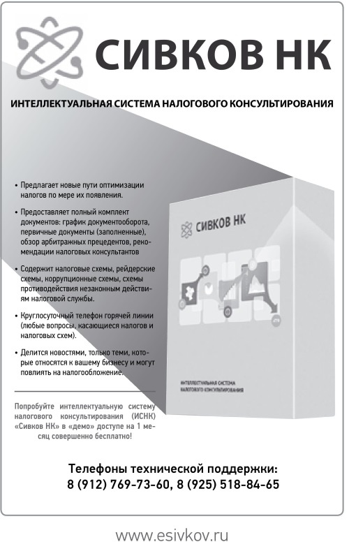 Иллюстрация к книге — Налоговые проверки. Как выйти победителем! [i_002.jpg]