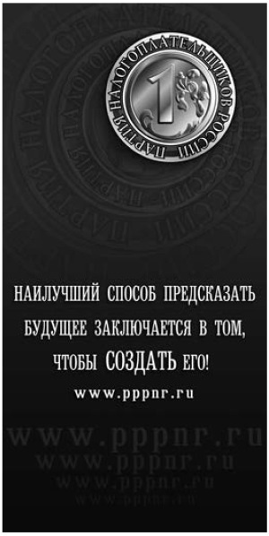 Иллюстрация к книге — Налоговые проверки. Как выйти победителем! [i_031.jpg]