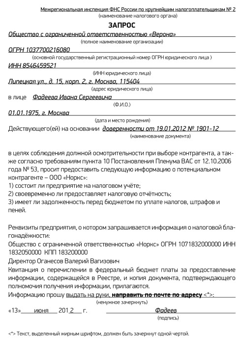 Иллюстрация к книге — Налоговые проверки. Как выйти победителем! [i_040.jpg]