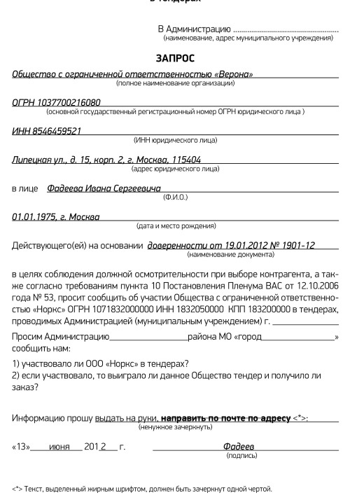 Иллюстрация к книге — Налоговые проверки. Как выйти победителем! [i_046.jpg]