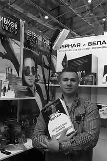 Иллюстрация к книге — Нецензурные заметки Евгения Сивкова о российском консалтинге [i_007.jpg]