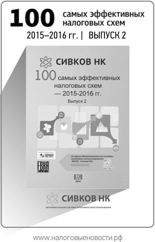 Иллюстрация к книге — Нецензурные заметки Евгения Сивкова о российском консалтинге [i_116.jpg]