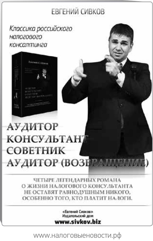 Иллюстрация к книге — Нецензурные заметки Евгения Сивкова о российском консалтинге [i_122.jpg]