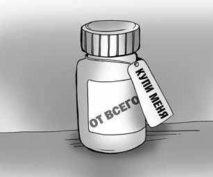 Иллюстрация к книге — Нецензурные заметки Евгения Сивкова о российском консалтинге [i_313.jpg]