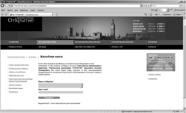Иллюстрация к книге — Самоучитель биржевой торговли [i_006.jpg]