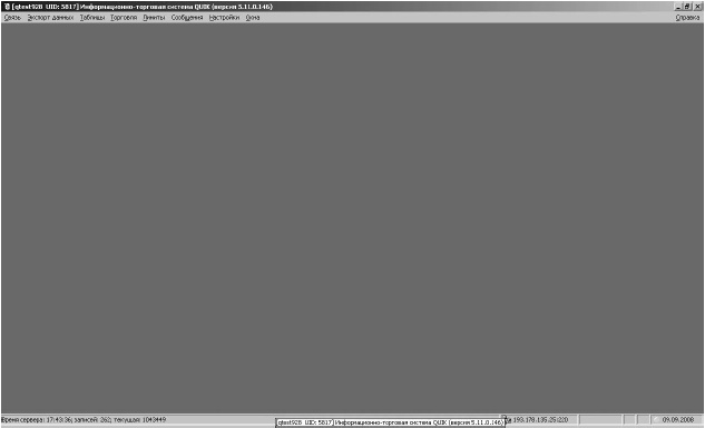 Иллюстрация к книге — Самоучитель биржевой торговли [i_010.jpg]