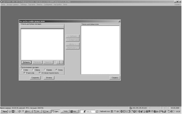 Иллюстрация к книге — Самоучитель биржевой торговли [i_026.jpg]