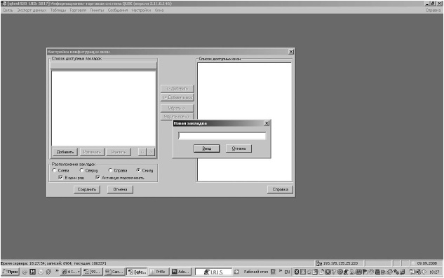 Иллюстрация к книге — Самоучитель биржевой торговли [i_027.jpg]