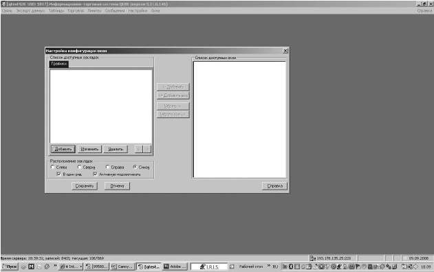Иллюстрация к книге — Самоучитель биржевой торговли [i_028.jpg]