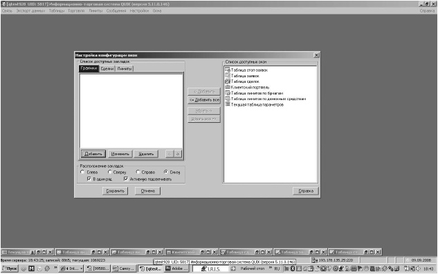 Иллюстрация к книге — Самоучитель биржевой торговли [i_029.jpg]