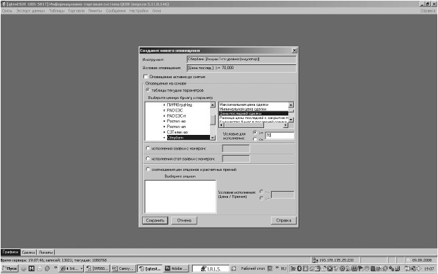 Иллюстрация к книге — Самоучитель биржевой торговли [i_035.jpg]