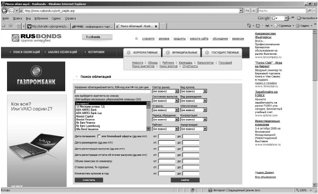 Иллюстрация к книге — Самоучитель биржевой торговли [i_063.jpg]