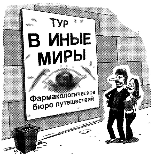 Иллюстрация к книге — Овцы в волчьих шкурах. В защиту порицаемых [pic05.jpg]