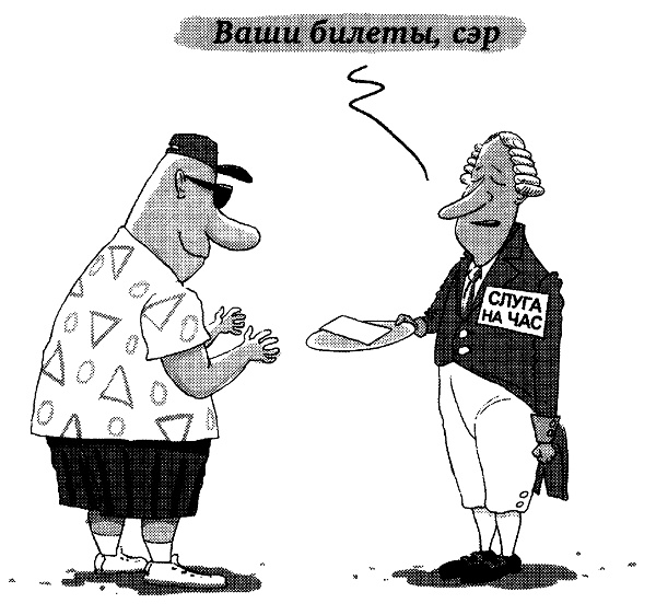 Иллюстрация к книге — Овцы в волчьих шкурах. В защиту порицаемых [pic12.jpg]