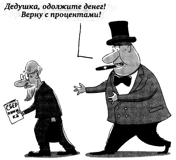 Иллюстрация к книге — Овцы в волчьих шкурах. В защиту порицаемых [pic17.jpg]