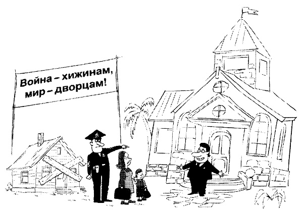 Иллюстрация к книге — Овцы в волчьих шкурах. В защиту порицаемых [pic20.jpg]