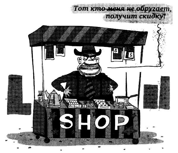 Иллюстрация к книге — Овцы в волчьих шкурах. В защиту порицаемых [pic21.jpg]