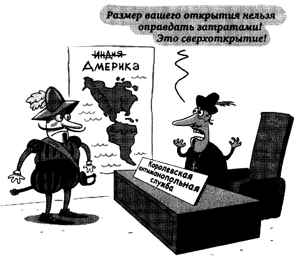 Иллюстрация к книге — Овцы в волчьих шкурах. В защиту порицаемых [pic25.jpg]