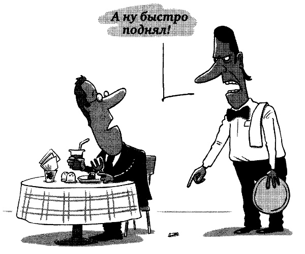 Иллюстрация к книге — Овцы в волчьих шкурах. В защиту порицаемых [pic27.jpg]