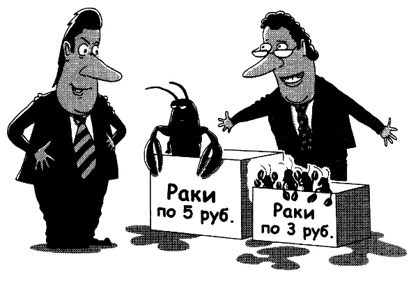 Иллюстрация к книге — Овцы в волчьих шкурах. В защиту порицаемых [pic28.jpg]