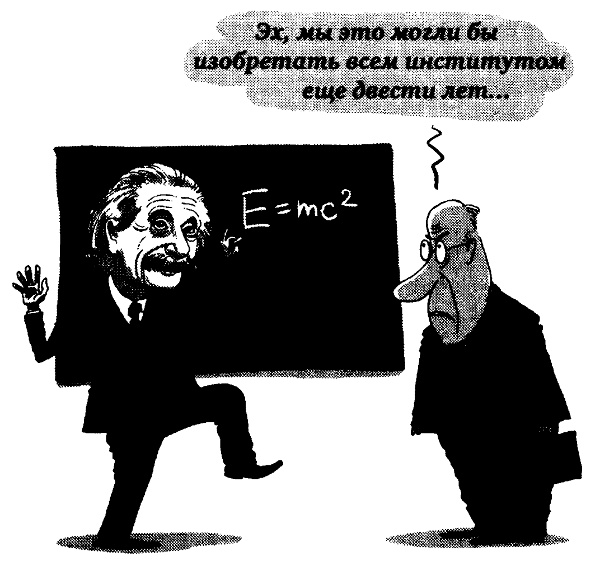 Иллюстрация к книге — Овцы в волчьих шкурах. В защиту порицаемых [pic31.jpg]