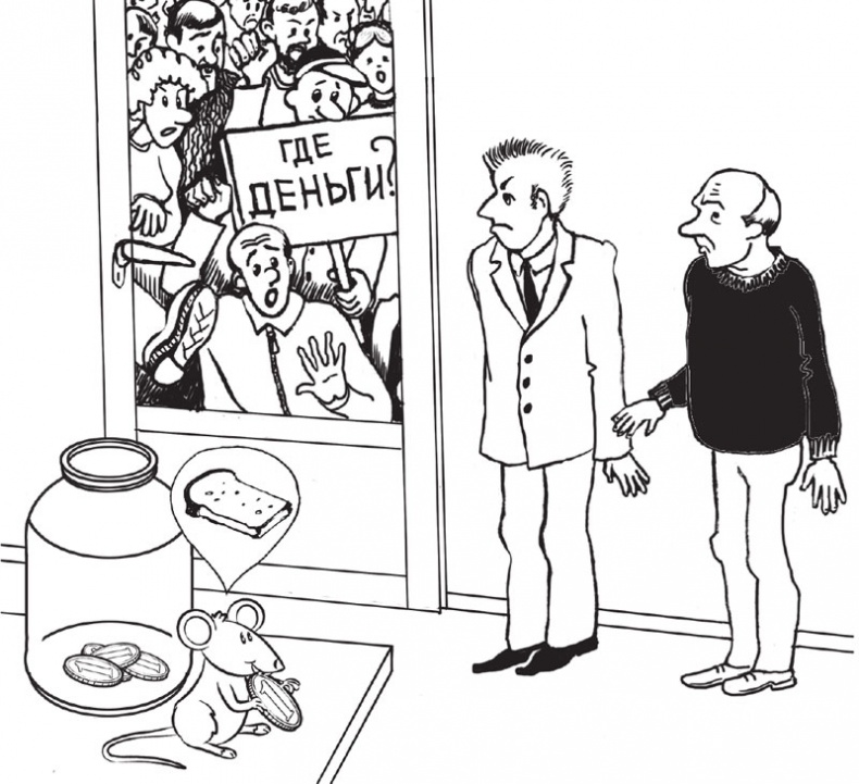 Иллюстрация к книге — Экономика ХХІ [i_001.jpg]