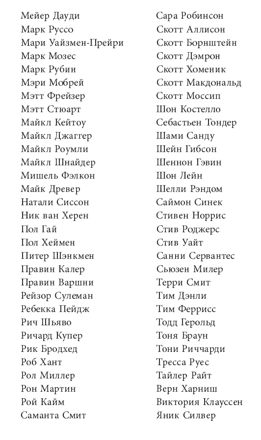 Иллюстрация к книге — Уходим в отрыв. Построение эффективной компании [i_005.jpg]