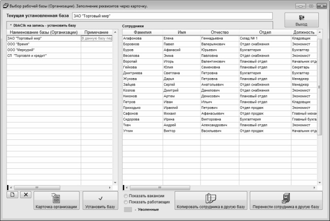 Иллюстрация к книге — Кадровое делопроизводство и управление персоналом на компьютере [i_003.jpg]