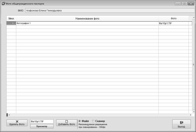Иллюстрация к книге — Кадровое делопроизводство и управление персоналом на компьютере [i_013.jpg]