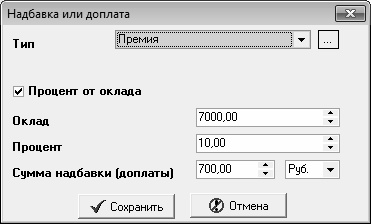 Иллюстрация к книге — Кадровое делопроизводство и управление персоналом на компьютере [i_058.jpg]