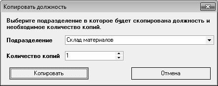 Иллюстрация к книге — Кадровое делопроизводство и управление персоналом на компьютере [i_059.jpg]