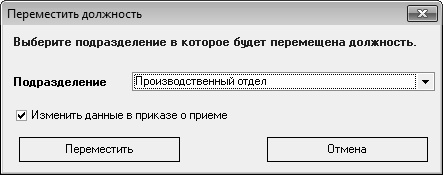 Иллюстрация к книге — Кадровое делопроизводство и управление персоналом на компьютере [i_061.jpg]