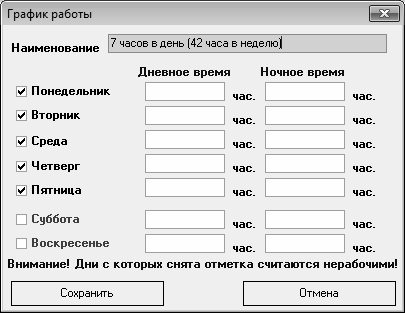 Иллюстрация к книге — Кадровое делопроизводство и управление персоналом на компьютере [i_076.jpg]