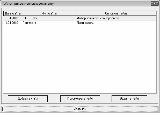 Иллюстрация к книге — Кадровое делопроизводство и управление персоналом на компьютере [i_077.jpg]