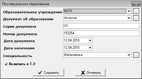 Иллюстрация к книге — Кадровое делопроизводство и управление персоналом на компьютере [i_087.jpg]