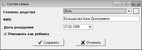 Иллюстрация к книге — Кадровое делопроизводство и управление персоналом на компьютере [i_089.jpg]
