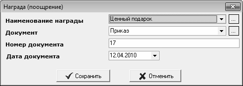 Иллюстрация к книге — Кадровое делопроизводство и управление персоналом на компьютере [i_097.jpg]
