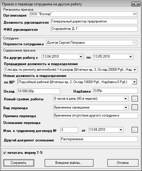 Иллюстрация к книге — Кадровое делопроизводство и управление персоналом на компьютере [i_110.jpg]