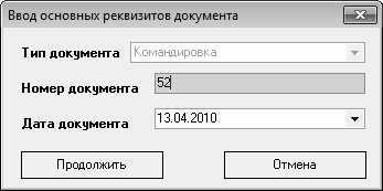 Иллюстрация к книге — Кадровое делопроизводство и управление персоналом на компьютере [i_120.jpg]