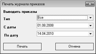 Иллюстрация к книге — Кадровое делопроизводство и управление персоналом на компьютере [i_137.jpg]