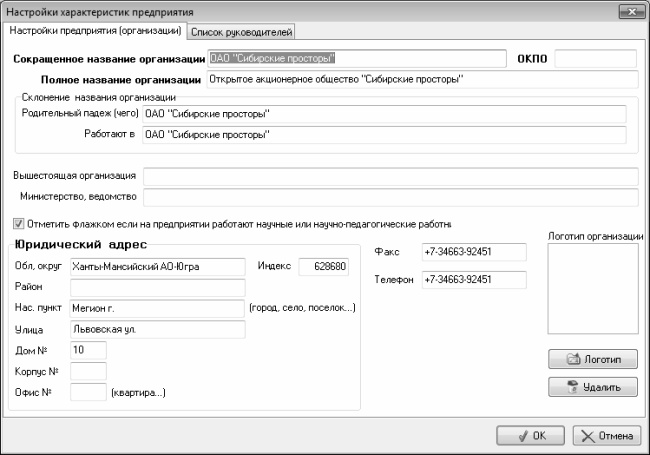 Иллюстрация к книге — Кадровое делопроизводство и управление персоналом на компьютере [i_154.jpg]