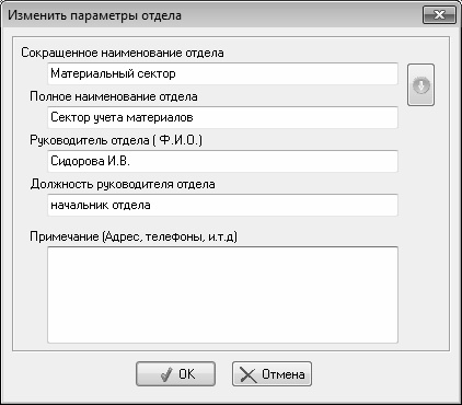 Иллюстрация к книге — Кадровое делопроизводство и управление персоналом на компьютере [i_158.jpg]